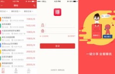 如何找到靠谱的兼职配送赚钱软件下载途径？