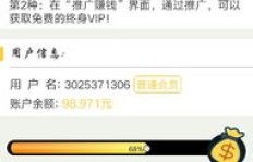 注册App赚钱真的可靠吗？个人信息安全能否保障？