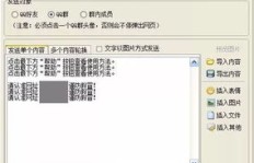 如何利用信息差软件实现高效盈利？你真的了解吗？