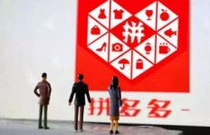 拼多多助力风波，相声如何犀利点评？