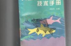 如何通过养鱼实现财富增长？一部小说带你探索生财之道