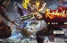 哪款传奇手游能让玩家赚得盆满钵满？真相令人震惊！