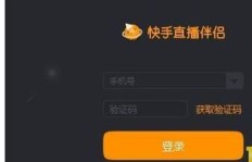 如何在快手直播打传奇游戏中实现盈利？
