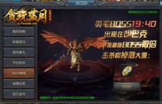 贪玩蓝月游戏真的能带来收益吗？玩家赚钱真相探究