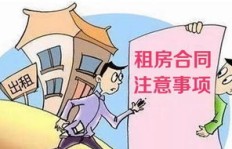 租房周边有哪些赚钱的生意机会？