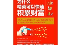 如何在梦幻天机城中迅速积累财富？