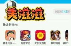 玩游戏真的能赚钱吗？探寻真实有效的赚钱游戏