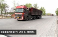 板车与煤车，哪个更赚钱？你真的了解吗？