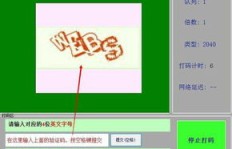打码赚钱网站靠谱吗？有没有推荐的打码赚钱软件？