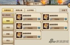 九阴真经中如何实现财富积累？游戏内赚钱攻略详解