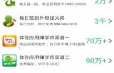 每日任务有哪些途径能助你轻松赚钱？