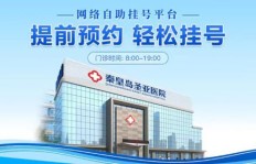 莆田东方医院口碑如何？治疗效果和服务质量究竟怎样？