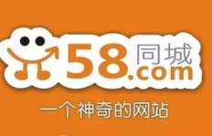 如何在58同城上找到本地赚钱机会？你了解这些方法吗？