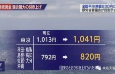 日本人是如何通过打工实现收入增长的？