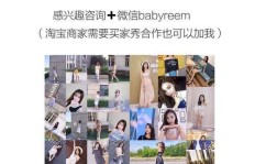 如何成为高薪兼职淘宝买家秀模特？秘籍大公开！