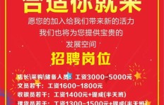 想找重庆万盛兼职？最新招聘信息都在这里！