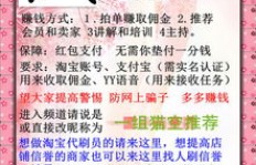 如何通过贝兼兼职实现额外收入？你真的了解这种兼职方式吗？