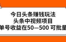 头条无副业支撑，如何实现高效盈利？