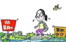 郑州学生暑假兼职有哪些好选择？求推荐！