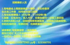 南京哪里有靠谱的兼职招聘信息？如何找到合适的工作？