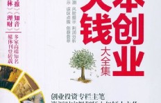 几年后小本创业还能赚钱吗？如何把握机遇？