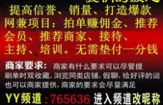 高安网上兼职网真的靠谱吗？如何找到靠谱的高安兼职信息？