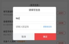 如何在赚钱任务平台上利用滴滴发票赚取额外收益？