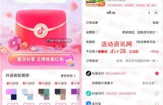 拼多多助力抖音免费是真的吗？如何参与助力活动？