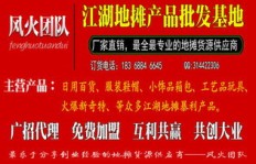 义乌摆地摊真的能月入过万吗？实操经验分享