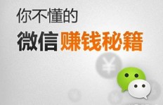 微信兼职赚钱真的靠谱吗？知乎上的真实反馈如何？