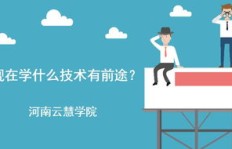 想要做副业，自学哪项技术最有前景？