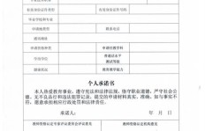教师资格证认定何时启动？认定时间及流程详解