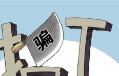 兼职群招聘背后隐藏哪些套路？你真的了解吗？