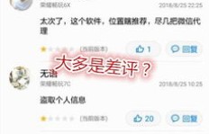 听歌兼职软件真的靠谱吗？贴吧用户如何评价？