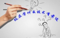 女生学哪些手艺能有好的赚钱前景和未来发展？