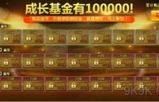 联盟六十级玩家如何快速积累金币？