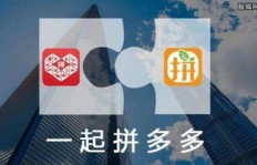 拼多多4人助力购物真的划算吗？如何实现最优拼团优惠？