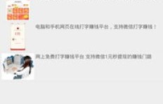 如何找到正规打码平台赚钱软件，实现稳定收益？