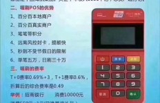 POS机兼职靠谱吗？如何找到高薪兼职机会？
