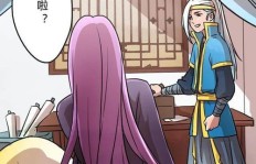韩信也能当奶妈？这部漫画颠覆你的想象！