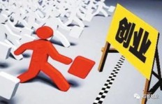 18岁创业，开什么店能最快实现盈利？