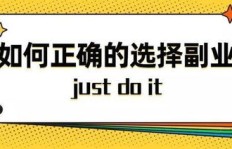 医疗领域副业公司如何选择？靠谱副业推荐指南