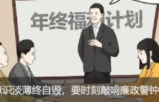 干部兼职取酬现象背后隐藏了哪些问题？是否合规合法？