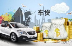 办理车贷业务真的能带来可观收益吗？