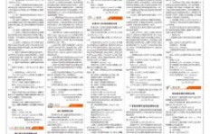 财政采购专家是否兼职工作？揭开职场双重身份之谜