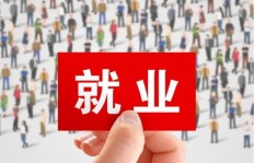 上班选择哪些职业既有前景又能高薪回报？