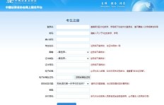 如何进行证券报名及开户流程详解？