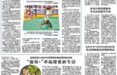 农村如何通过学习技术实现增收致富？