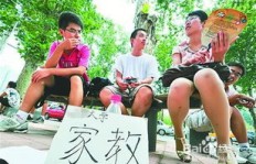 如何高效寻找大学生家教兼职？哪里能找到靠谱的大学生兼职家教？