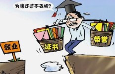 大学生兼职为何纷纷选择从众？背后原因究竟是什么？